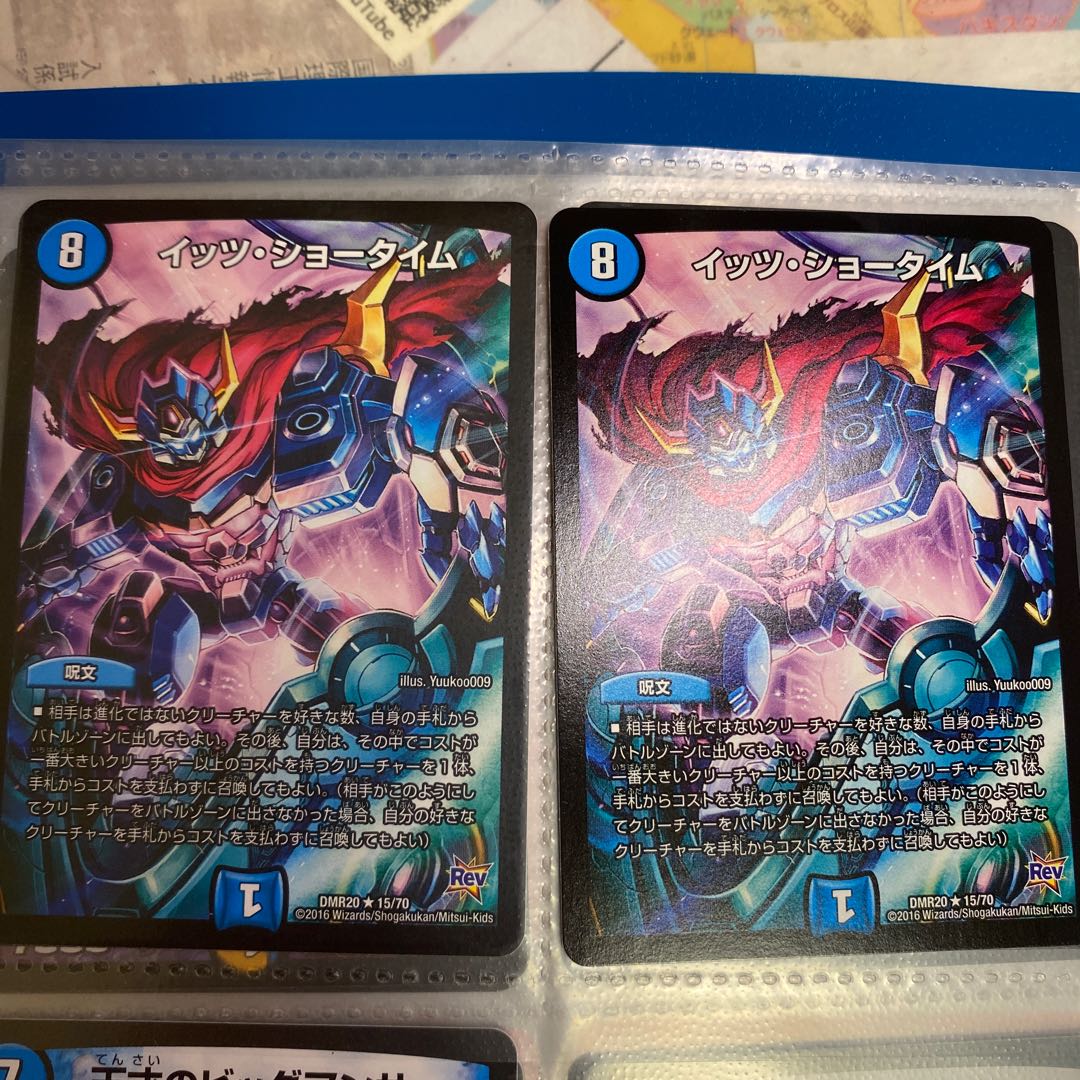 イッツ・ショータイム