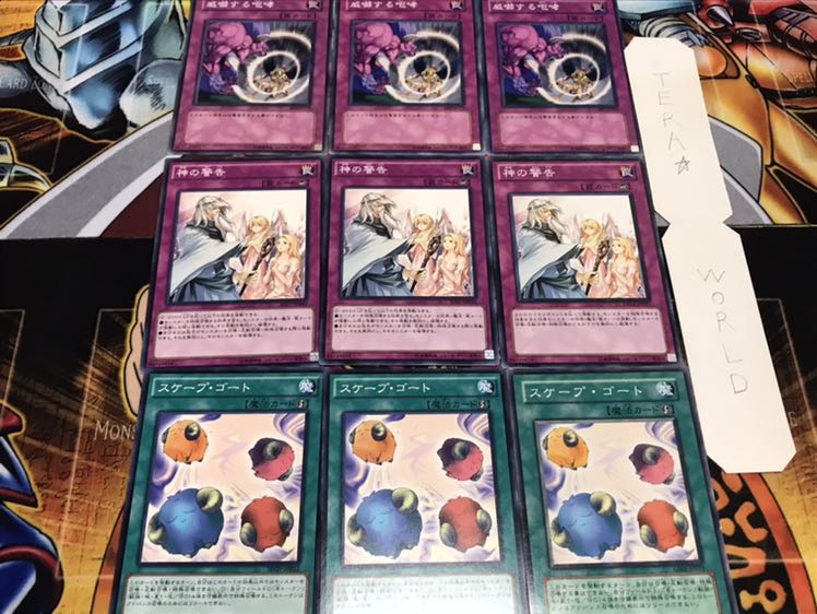 Scape Solemn Warning Threatening Roar Normal Set of 3 Each