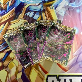 大樹王ギガンディダノス　4枚セット