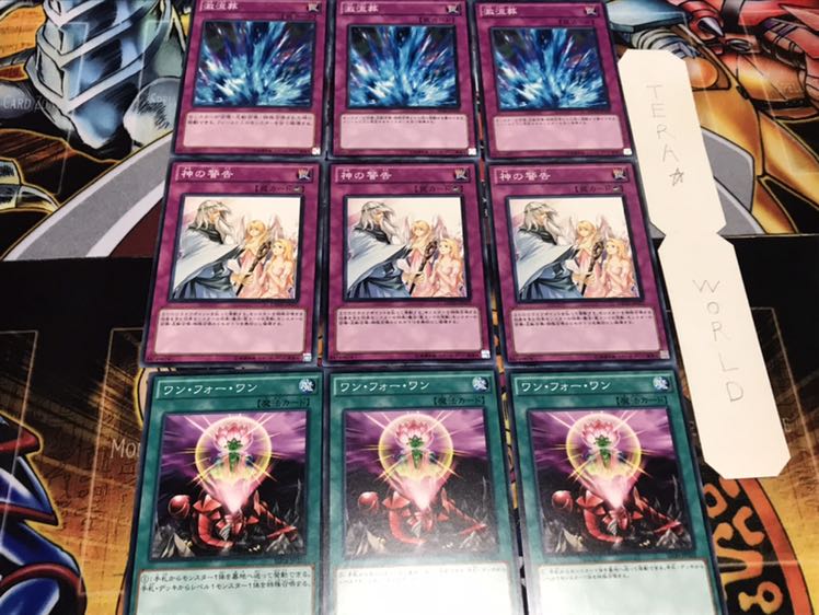 One Solemn Warning Torrential Tribute Normal, set of 3 each, bulk