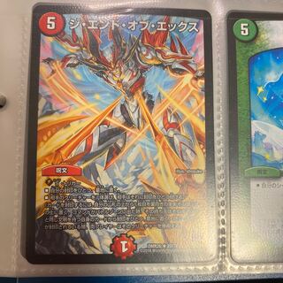 ジ・エンド・オブ・エックス