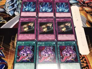 貪欲な壺 魔宮の賄賂 激流葬 ノーマル 各3枚セット まとめ てら