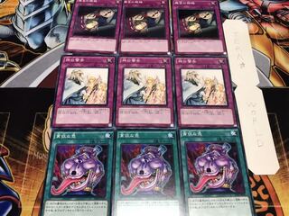 貪欲な壺 神の警告 魔宮の賄賂 ノーマル 各3枚セット まとめ てら