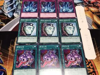 貪欲な壺 強欲で謙虚 激流葬 ノーマル 各3枚セット まとめ てら