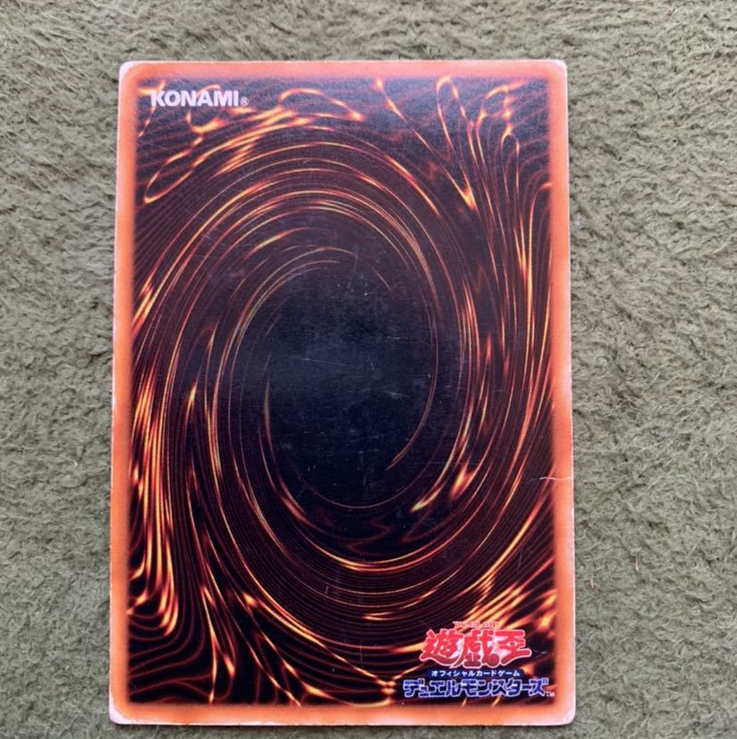 真紅眼の黒竜  初期ウルトラレア