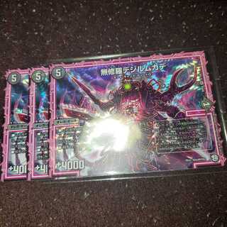 無修羅デジルムカデ