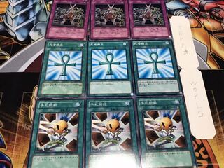 手札断殺 死者蘇生 御前試合 ノーマル 各3枚セット まとめ てら