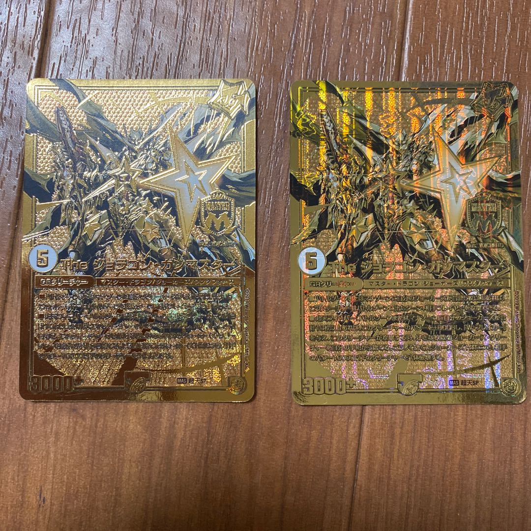 THE ジョラゴン・ガンマスター(プロモ) 1枚