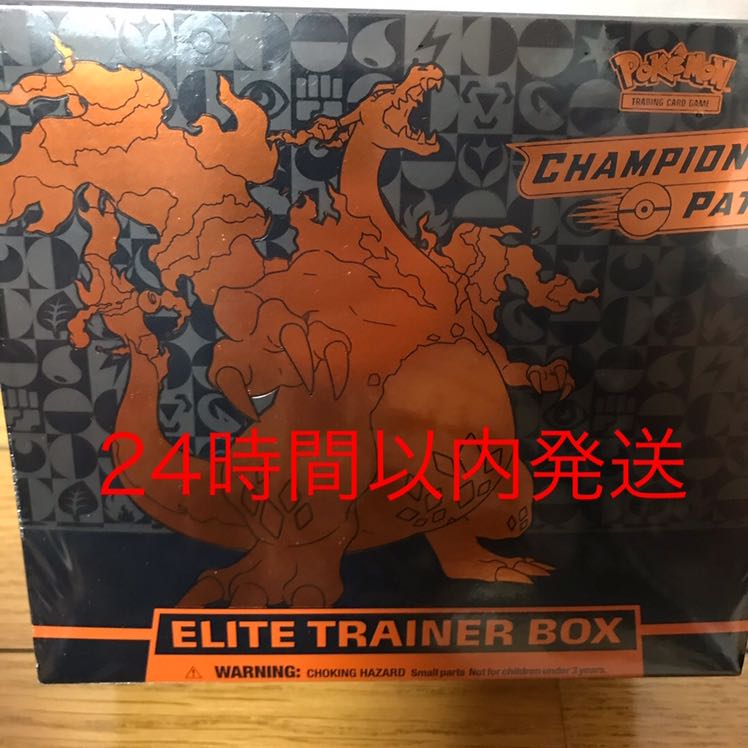 ポケモンカード　エリートトレーナーボックス