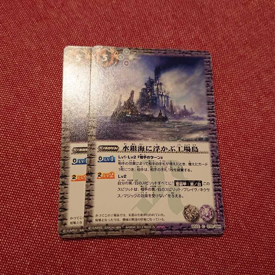 バトスピ 水銀海