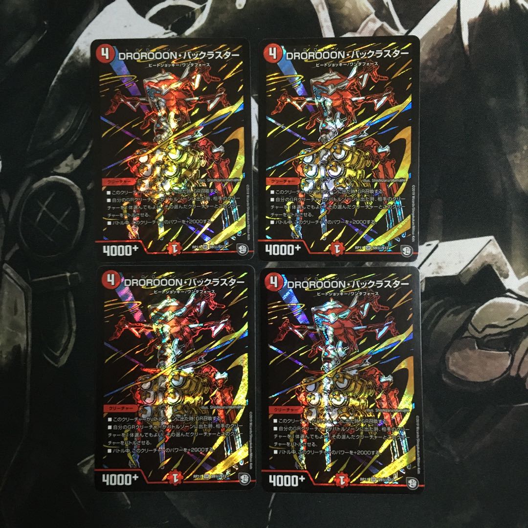 【即日発送】DROROOON・バックラスター シク4枚セット