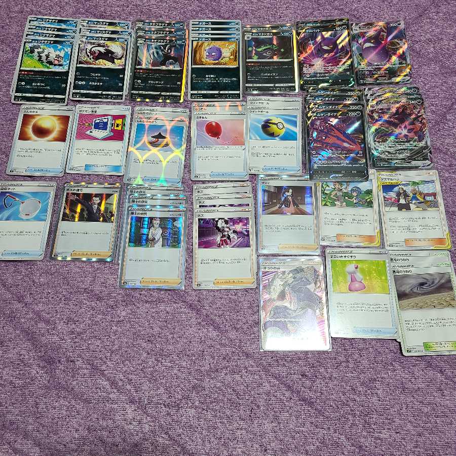 ムゲンダイナVMAX C・Dレギュ デッキ クリスマスセール