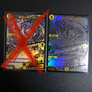 無双の縛り 達閃｜パシフィック・スパーク SE