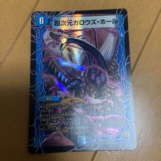 超次元ガロウズ・ホール