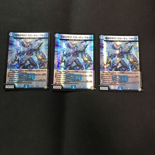 Dragon element symbol Xf Croce Fuoco R-foil 3 sheets Lowest price