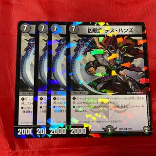 凶殺皇 デス・ハンズ