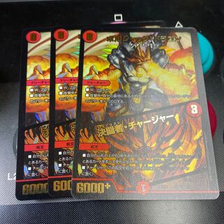 ボルシャック・ドラゴン｜決闘者・チャージャー