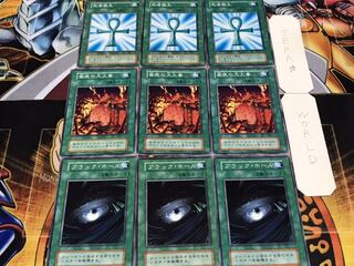 ブラック 昼夜の 死者蘇生 初期 ノーマル 各3枚セット まとめ てら