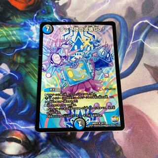 テック団の波壊Go!