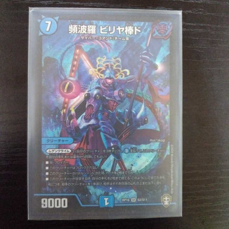 頻波羅 ビリヤ棒ド