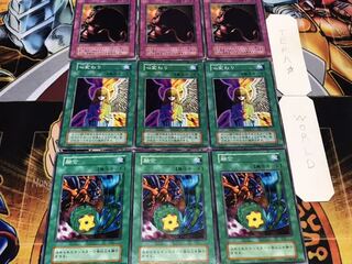 融合 心変わり 自業自得 初期 ノーマル 各3枚セット まとめ てら