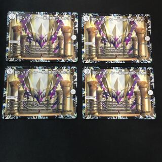 DG-パルテノン -龍の創り出される地- 4枚　最安値