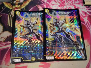 Shimmering holy war Zetsuju