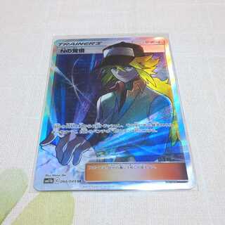 Nの覚悟 ドリームリーグ