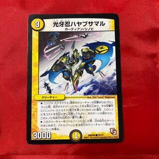 光牙忍ハヤブサマル