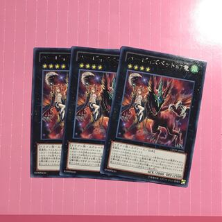 ハーピィズペット幻竜