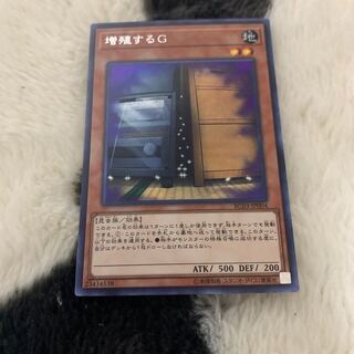 増殖するG シークレットレア