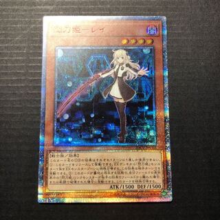 閃刀姫-レイ 20thシークレットレア