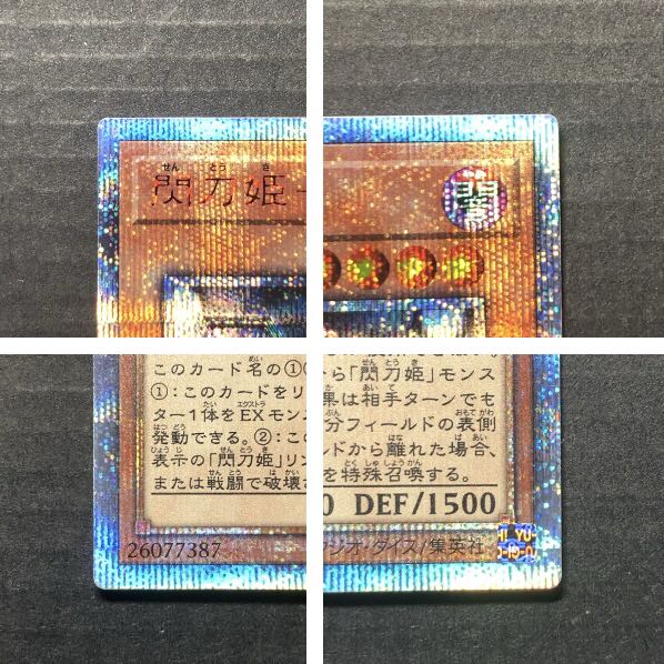 閃刀姫-レイ 20thシークレットレア