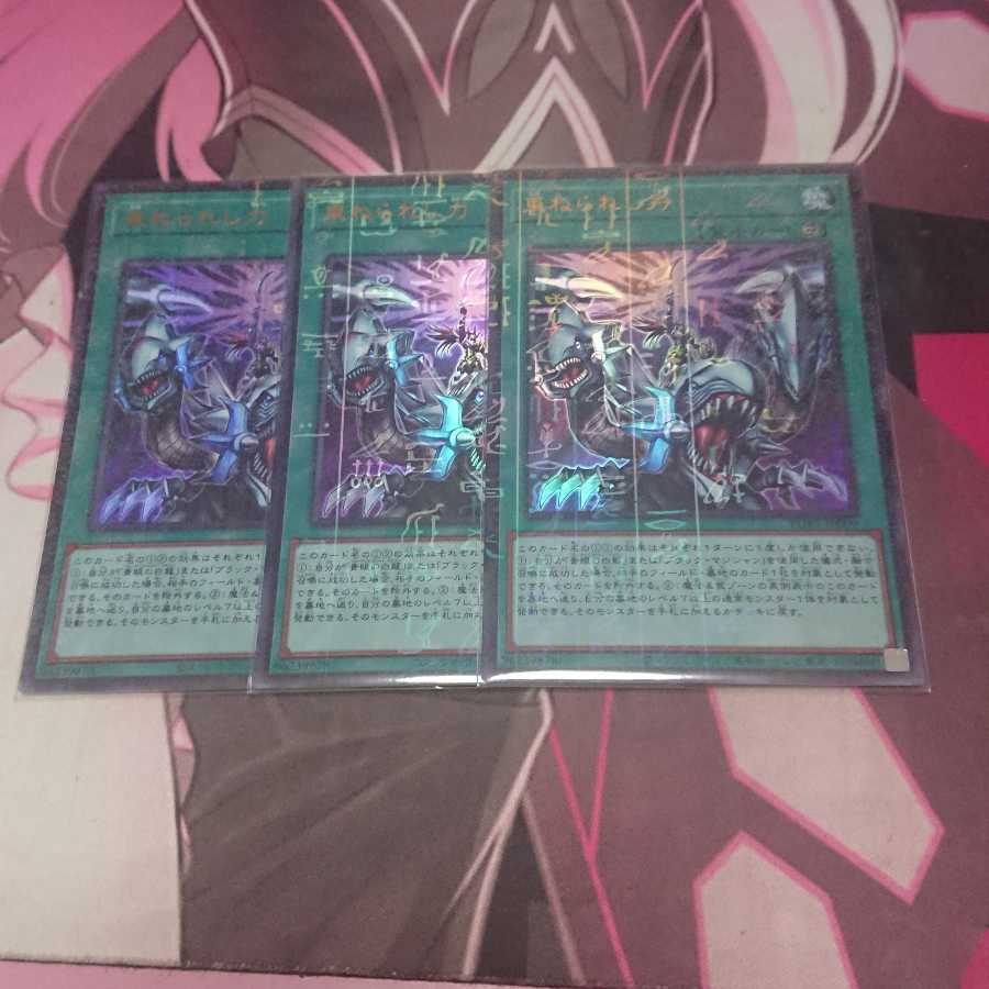 束ねられし力 ミレニアムウルトラレア 3枚