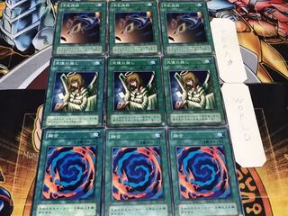 融合 天使の施し 手札抹殺 2期ver ノーマル 各3枚セット まとめ てら