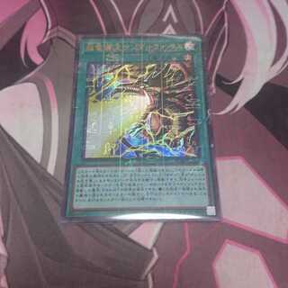 超電導波サンダーフォース ミレニアムウルトラレア