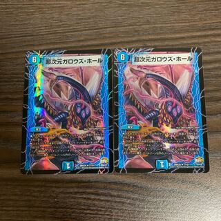 超次元ガロウズ・ホール