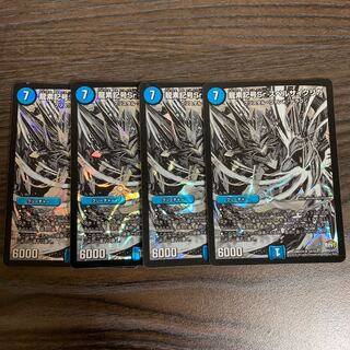 龍素記号Sr スペルサイクリカ