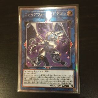 Firewall Dragon Extra Secret Rare