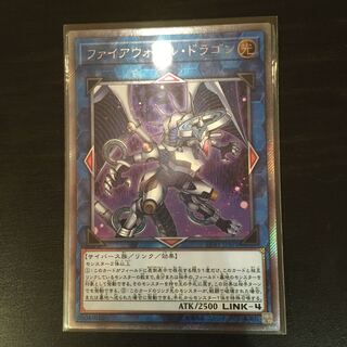 Firewall Dragon Extra Secret Rare