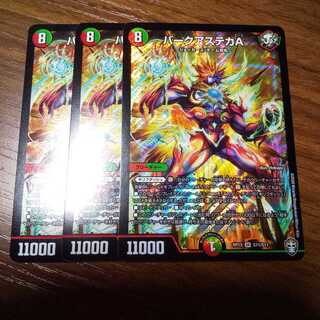 バークアステカA