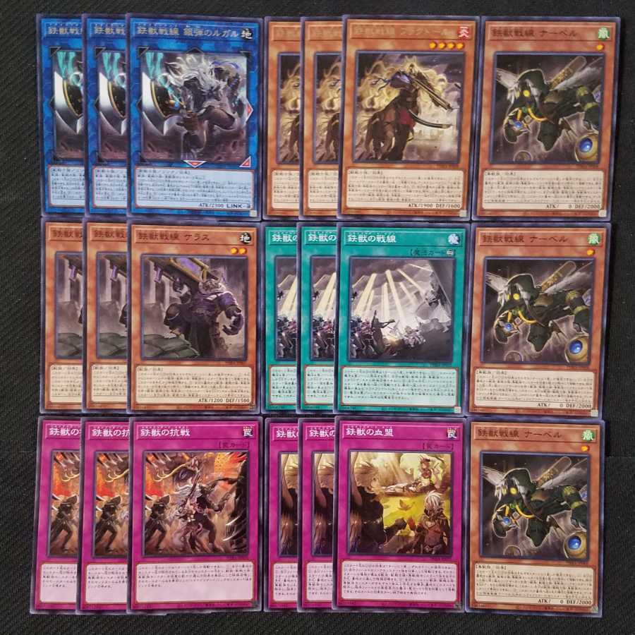 鉄獣戦線ノーマルパーツ21枚