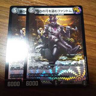 偽りの月を盗むファントム