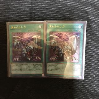 束ねられし力 アルティメットレア