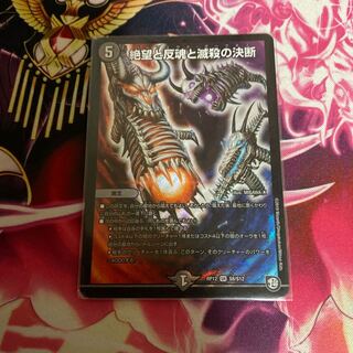 Despair, Anti-Spirit and Annihilate Decision (Perfect Darkness)