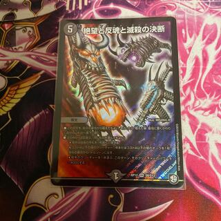 絶望と反魂と滅殺の決断(パーフェクト・ダークネス)②