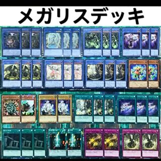 遊戯王 メガリス デッキ 本格構築 アラトロン オフィエル