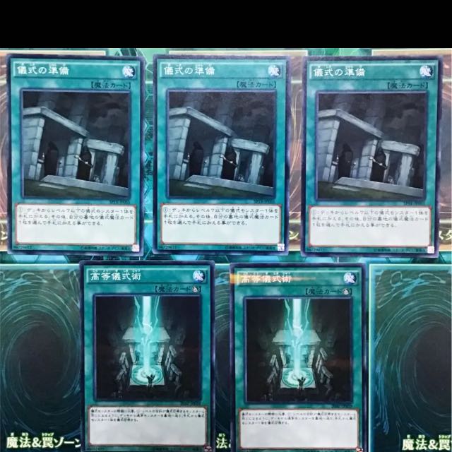 遊戯王 メガリス デッキ 本格構築 アラトロン オフィエル