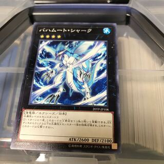 バハムート・シャーク ノーマル