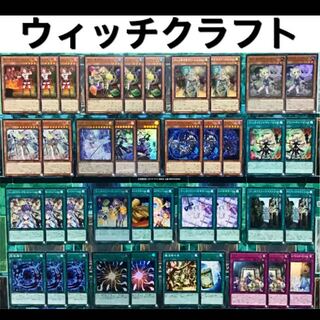遊戯王 ウィッチクラフト デッキ 本格構築 デストーイ ファーニマルデッキ 1枚